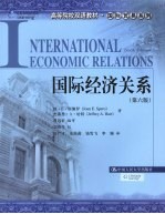 国际经济关系
