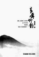 青屏竹韵