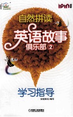 学习指导