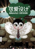 可爱设计+ 中文版