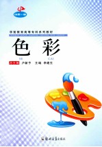 色彩