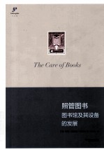 照管图书
