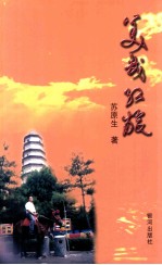 美哉 红旅
