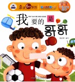 我要的是哥哥
