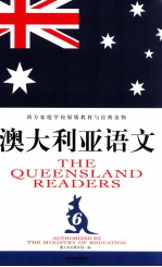 澳大利亚语文 6
