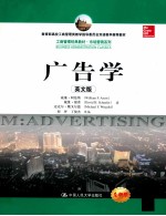 广告学 英文版