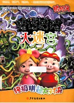 终极拼装大对决