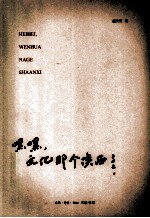 嘿嘿,文化那个陕西