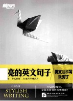 漂亮的英文句子 英文这样写就对了