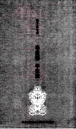 半生罪,半生爱