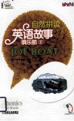 自然拼读英语故事俱乐部 0002 小船卓恩 JOE BOAT