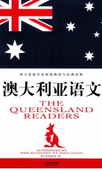 澳大利亚语文 1