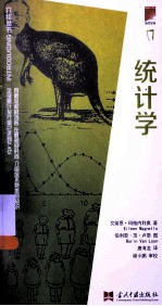统计学