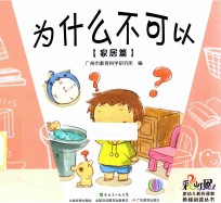 为什么不可以 家具篇