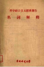共产主义教育参考资料