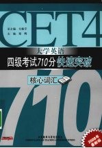 核心词汇:2008年最新版