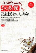 很多爱：说出来已是泪流满面 下