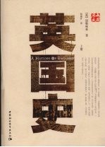 英国史 上