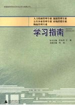 人力资源管理专业 旅游管理专业 公共事业管理专业 市场营销专业 物流管理专业学习指南