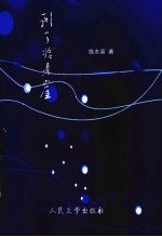 到了舍身崖