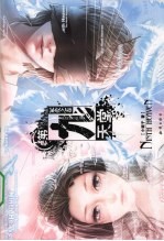 第九天堂 冢爱之卷