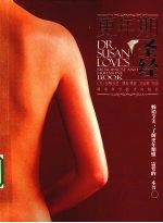 更年期圣经