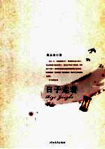 日子走着