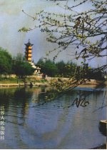 邗江县志