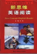 新思维英语阅读 九年级 上
