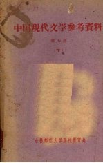 量子力学 下