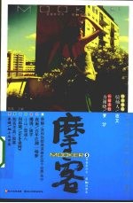 摩客 5