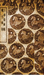 三命指迷赋