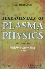 等离子体物理学基础 第3版 英文版