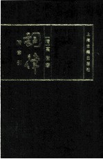 词律 附索引