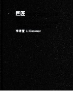 梦魔