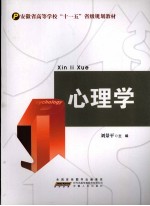 心理学