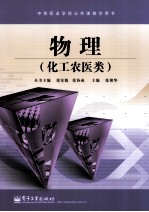 物理 化工农医类