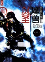 魔兽剑圣异界纵横 3