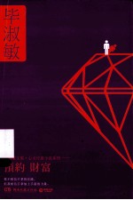 预约财富