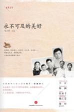 “童梦京华”系列 永不可及的美好