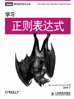 学习正则表达式