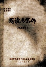 阅读与写作 群众文艺