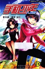 手机少年 20