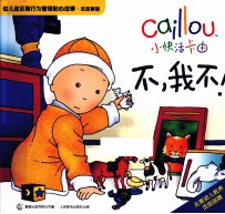 不 我不 双故事版