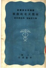 征服天花的故事