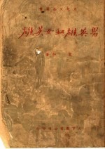 男英雄和女英雄