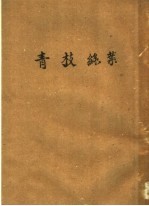 青枝绿叶 第2版