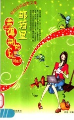 邮箱里舍不得删的E-mail
