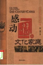 走进世纪文化名门