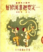 一定要把淮河修好